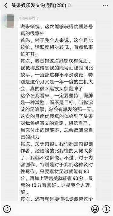 娱乐吃瓜酱的评论