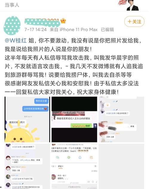 吃瓜系统娱乐圈后续